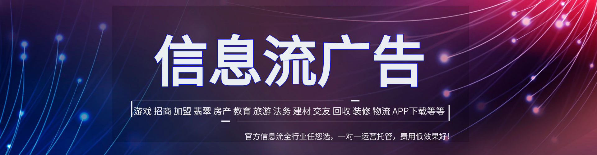 涉县信息流怎么做